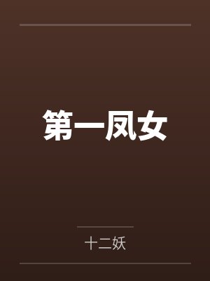 偶然早泄非异常封面