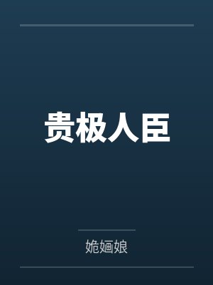 万般皆幻象下一句是什么封面