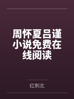 白毛魔女怎么可能输给催眠APP封面