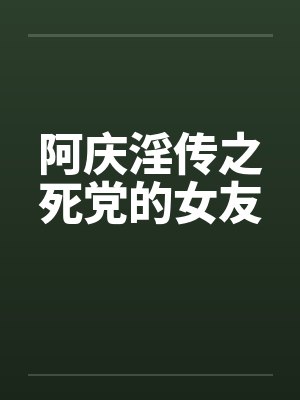 父亲，儿子教你如何科举中状元？封面