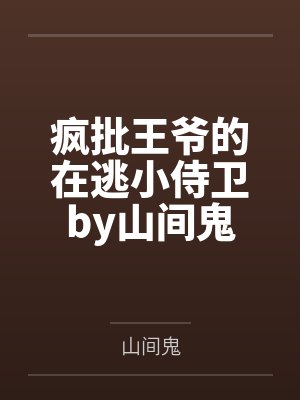 跨界演员封面