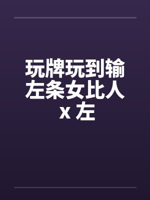 足与提瓦特封面
