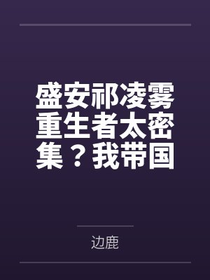 独白手法封面