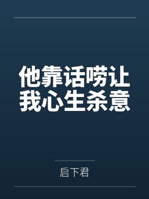 口袋妖怪之最强训练家 四海逍遥封面