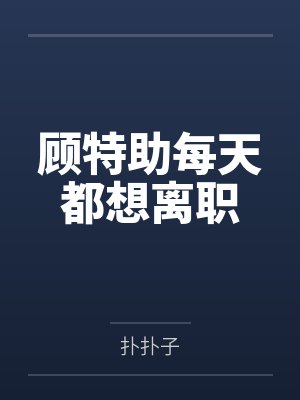 互为囚宠封面