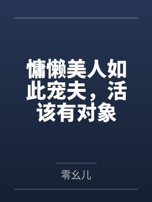 燕然已勒的正确解释封面