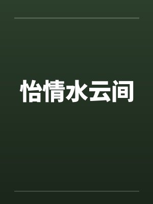 游戏王之假卡王txt封面