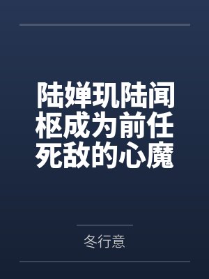 和藏着巨乳的不起眼女子在聚餐后做爱了~插入后就因为太舒服而忍不住做过头了封面