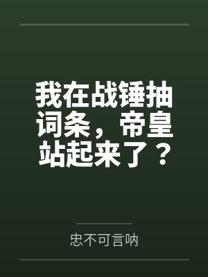 《我们终于没如果》封面