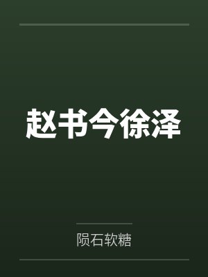 索菲亚大教堂by吴禹杭封面