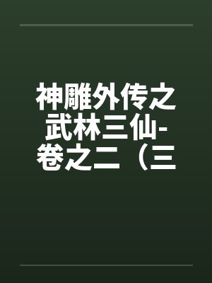 云来云去年复年封面