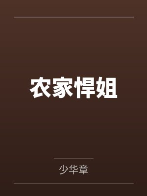 张逍遥红小黑魔贤武尊封面