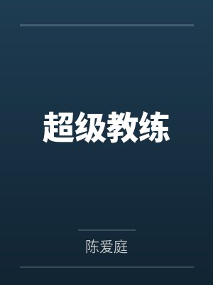 绿光斗罗封面