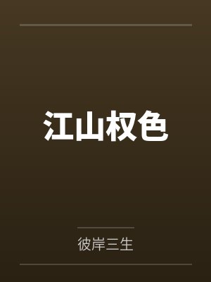 [咒回同人] 原来你是这样的五条悟封面
