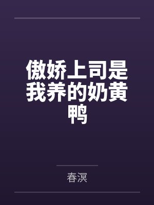 重生大时代by小小扬扬姜小白封面