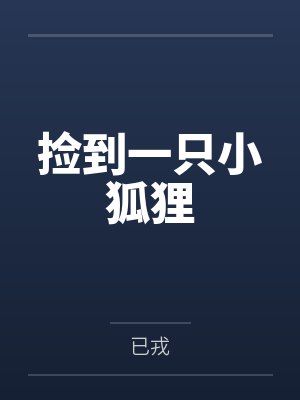 女扮男装混进军校后by水星记封面