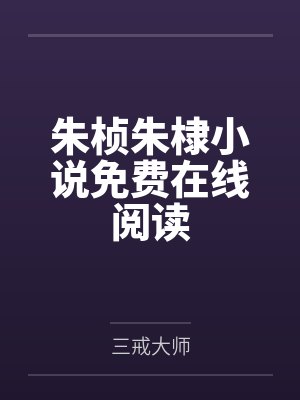 重生之王者投资by魔神吞天叶岩封面