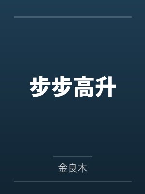 云雨春情封面