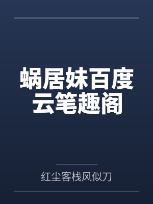 我亲爱的总裁大人封面