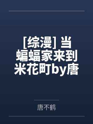 中秋聚会,表姐却直播学狗叫封面