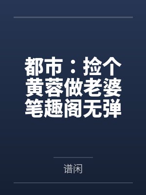 éè封面