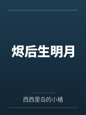 八月水母日封面