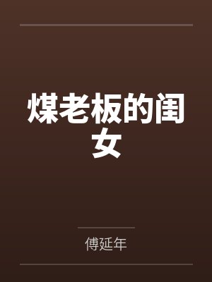 逆天邪神封面