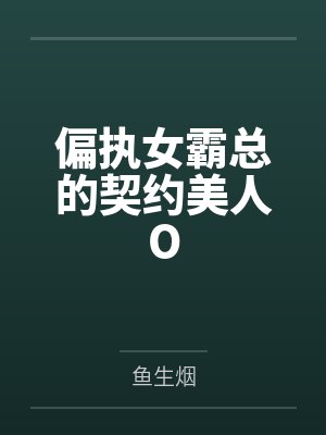 [综漫] 狐仙候补仁王君封面