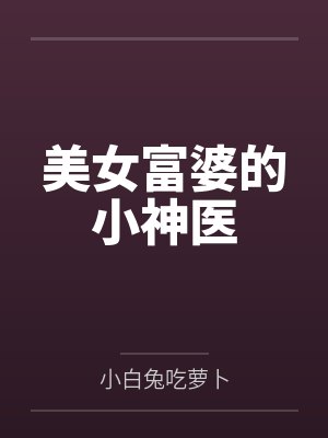 【首发】《此去千年不相逢》盛晚星 姜萧柏封面