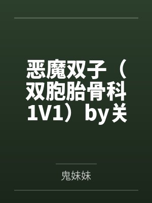 我想要的生活封面