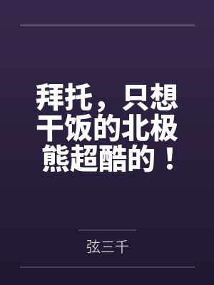 天武神帝封面