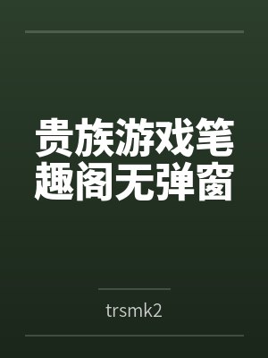 神诡制卡师:开局百鬼夜行封面