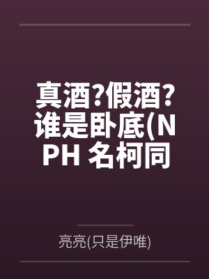 屈辱堕落:我成了房东大叔的专属肉玩具封面
