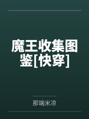 定河山封面