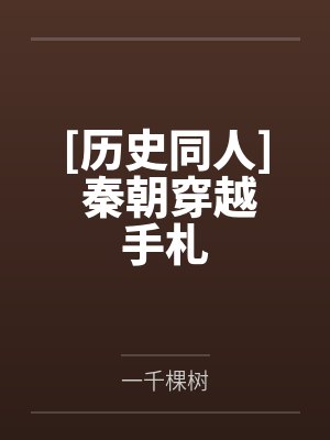 我能看见万物法则封面