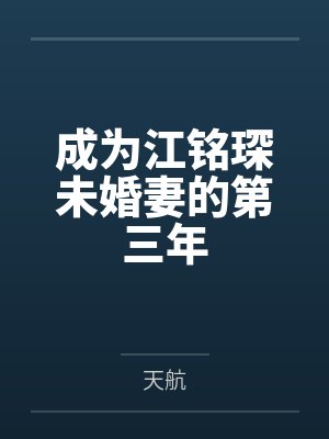 为什么仙子心声跟母猪一样封面