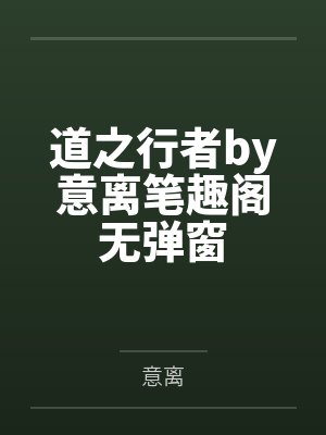 我被迫成为假系统封面