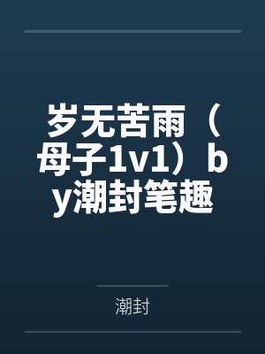地下城魔王养成日志下载封面