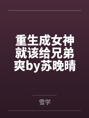 姜弥宿沉封面