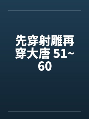 凤逆天下短剧封面
