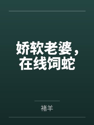 逆流最新章节封面