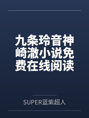 黄帝明堂灸经封面