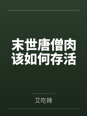 摸骨师全文免费阅读封面