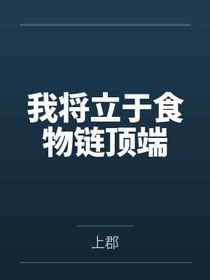 楚天子封面