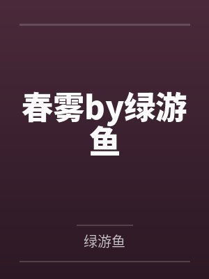千禧年小富婆日常封面