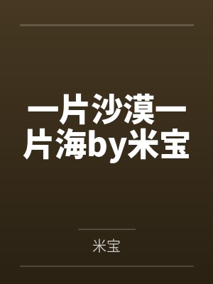 仙武帝霸笔趣阁封面