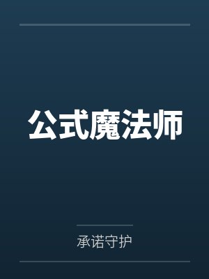叶辰林语谜样情人封面